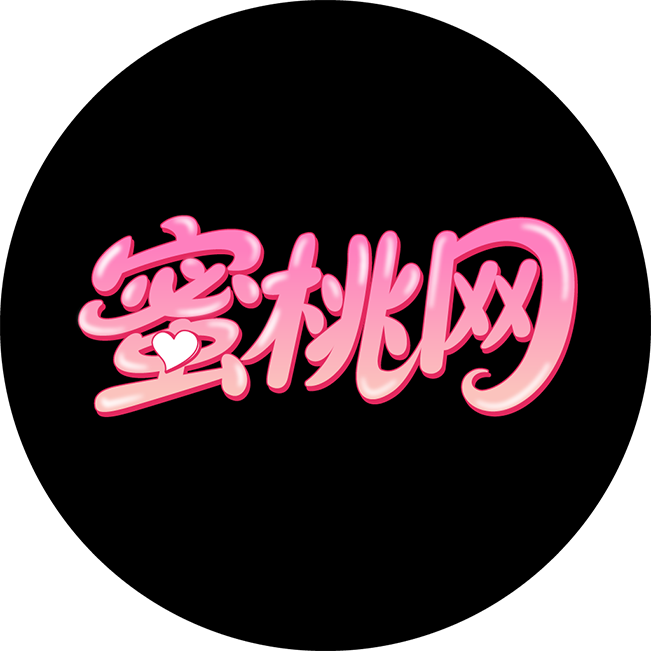 闪闪柚子